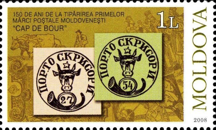 Reproduction of the «ПОРТО СКРИСОРИ» 27 and 54 (para) Stamps of 1858