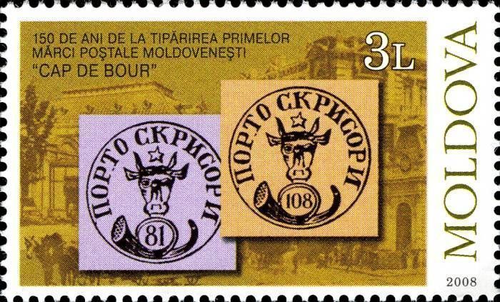 Reproduction of the «ПОРТО СКРИСОРИ» 81 and 108 (para) Stamps of 1858