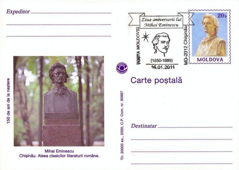 № CS2011/3 - Михай Еминеску День памяти