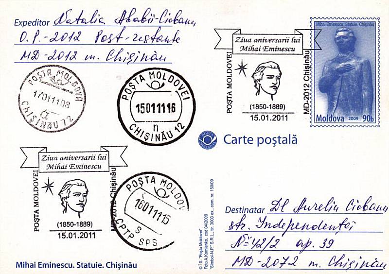 № CS2011/3 - Михай Еминеску День памяти