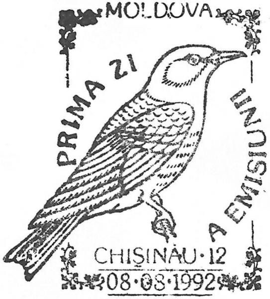 First Day Cancellation | Postmark: Chișinău 12 08/08/1992