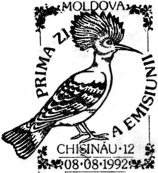 First Day Cancellation | Postmark: Chișinău 12 08/08/1992