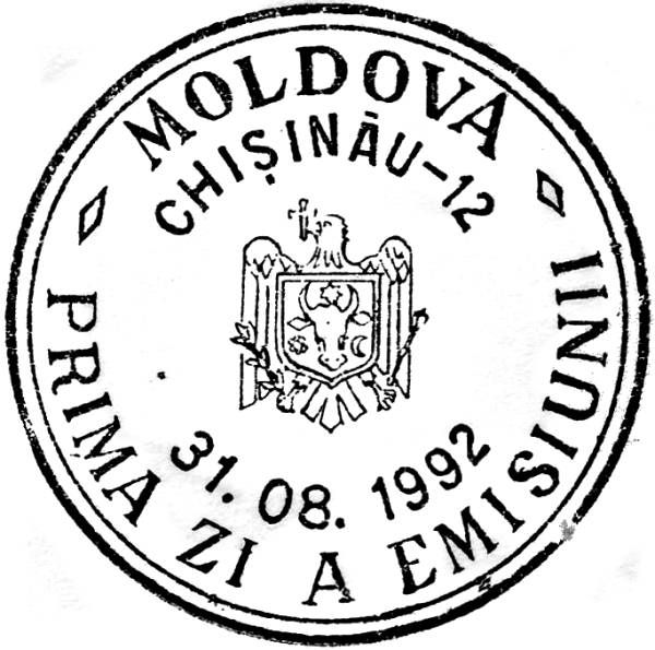 First Day Cancellation | Postmark: Chișinău 12 31/08/1992