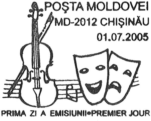 First Day Cancellation | Postmark: Chișinău MD-2012 01/07/2005