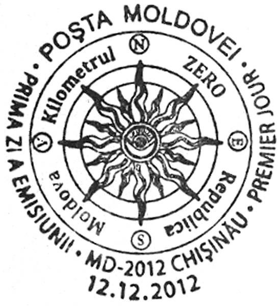 First Day Cancellation | Postmark: Chișinău MD-2012 12/12/2012
