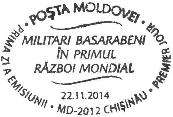 First Day Cancellation | Postmark: Chișinău MD-2012 22/11/2014