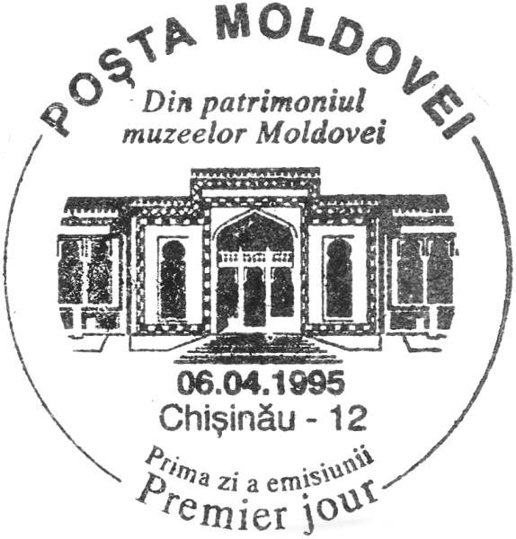 First Day Cancellation | Postmark: Chișinău 12 06/04/1995
