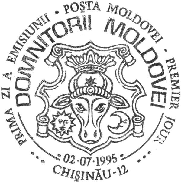 First Day Cancellation | Postmark: Chișinău 12 02/07/1995