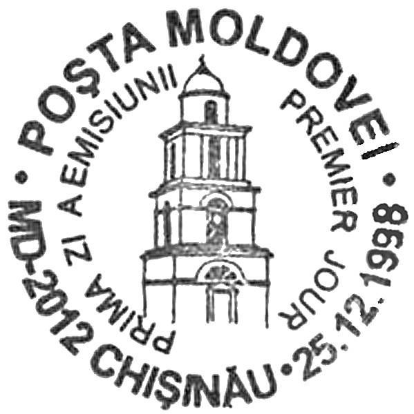 First Day Cancellation | Postmark: Chișinău MD-2012 25/12/1998