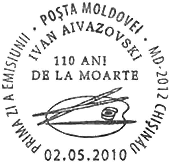 First Day Cancellation | Postmark: Chișinău MD-2012 02/05/2010
