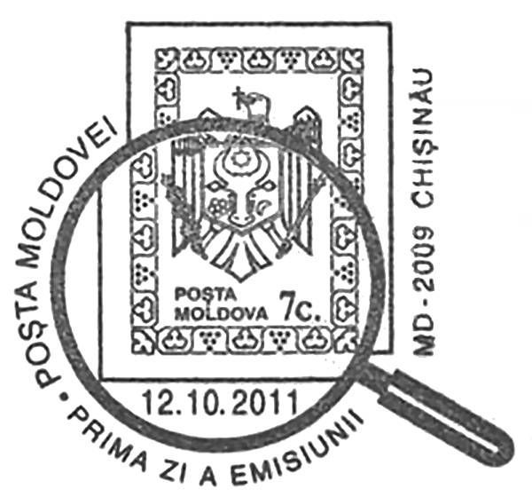 First Day Cancellation | Postmark: Chișinău MD-2009 12/10/2011