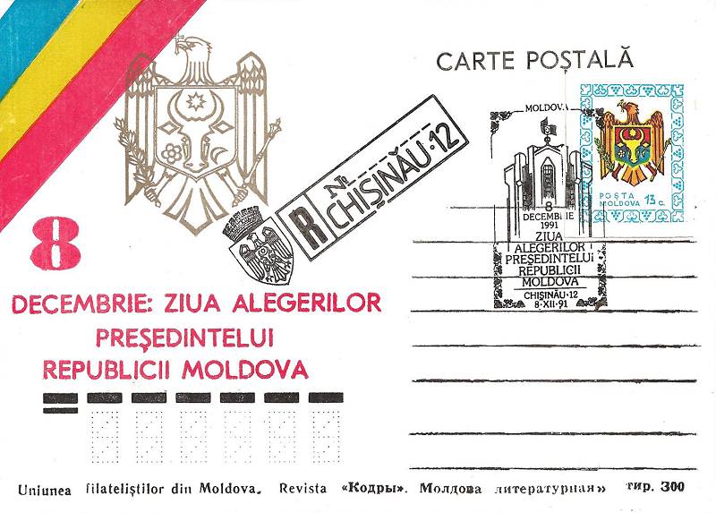 № CS1991/12 - День выборов президента Республики Молдова