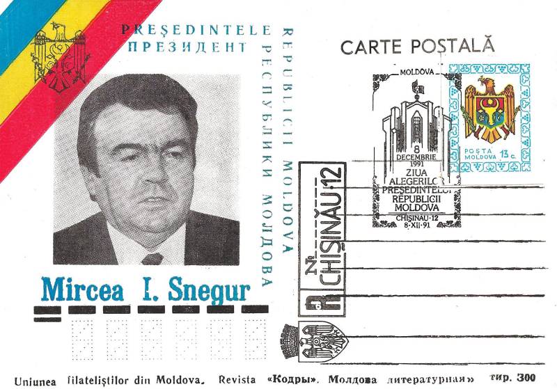 № CS1991/12 - День выборов президента Республики Молдова