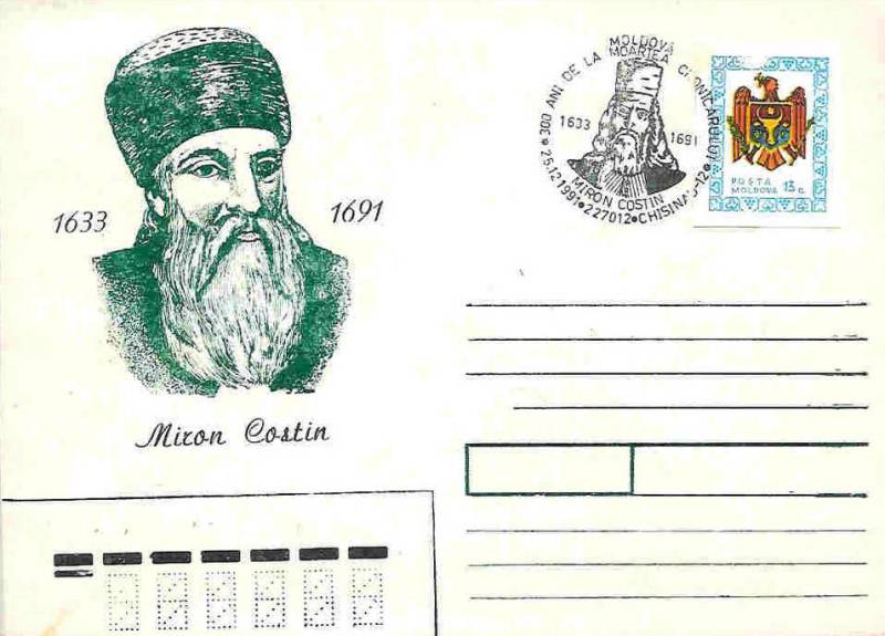№ CS1991/13 - Мирон Костин - 300 лет со дня его смерти