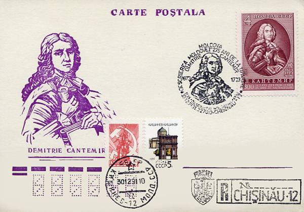 № CS1991/14 - 275 лет печати книга «Историческое, географическое и политическое описание Молдавии» (Descriptio Moldaviae) по Димитрия Кантемира
