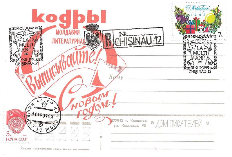 № CS1991/15 - С Новым годом