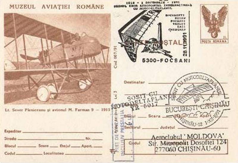№ CS1991/4 - Моторизованных дельтапланах рейсы