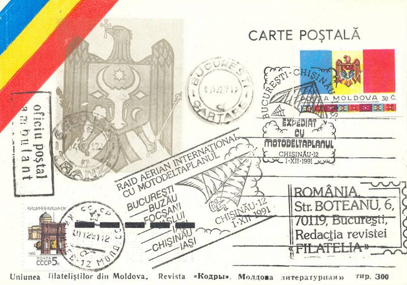 № CS1991/5 - Моторизованных дельтапланах рейсы