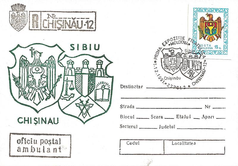 № CS1991/7 - First Moldovan Philatelic Exhibition «Chișinău-Sibiu»