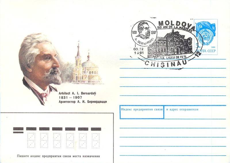 № CS1991/9 - Alexandru Bernardazzi - 160 ani de la nașterea