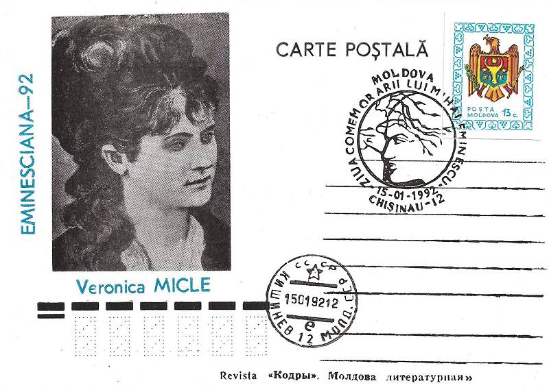 № CS1992/1 - День памяти Михая Эминеску