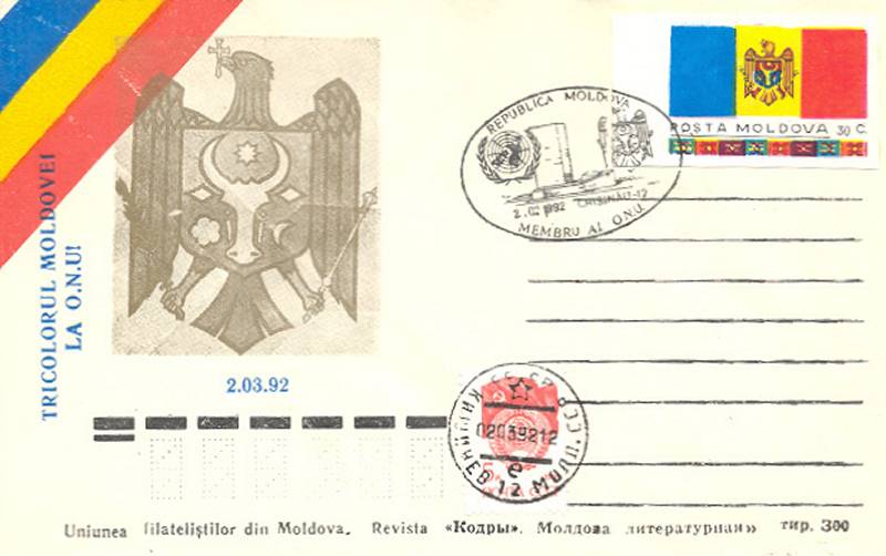 № CS1992/2 - Republica Moldova - membru al Organizației Națiunilor Unite (ONU)