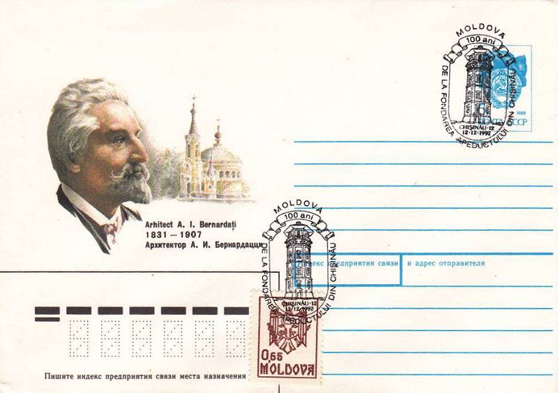 № CS1992/5 - Водонапорная башня (Кишинёв) - 100 лет