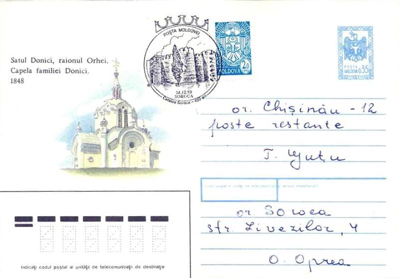 № CS1993/11 - Cetatea Soroca - 450 de ani