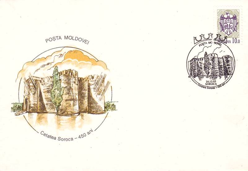 № CS1993/11 - Cetatea Soroca - 450 de ani
