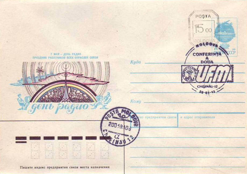 № CS1993/2 - Uniunea Filatelistilor din Moldova (UFM) - conferință a doua