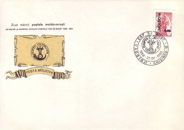 № CS1993/3 - «Cap de Bour» timbre poștale - 135 de ani
