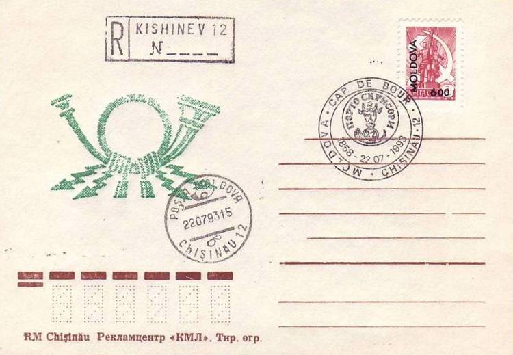 № CS1993/3 - «Cap de Bour» timbre poștale - 135 de ani