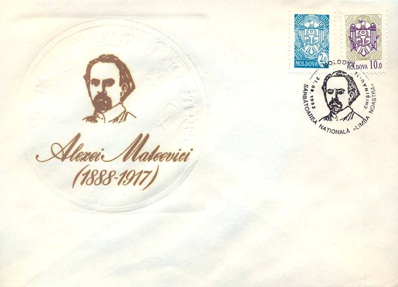 Special Commemorative Cancellation | Postmark: Chișinău 12 31/08/1993 (EXAMPLE 1)