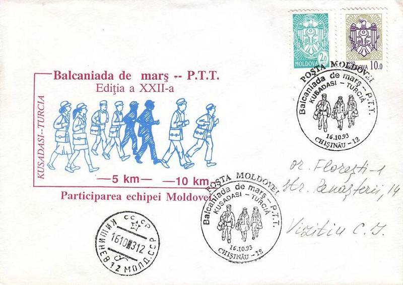№ CS1993/5 - Balcaniada de marş - PTT Kuşadası, Turcia