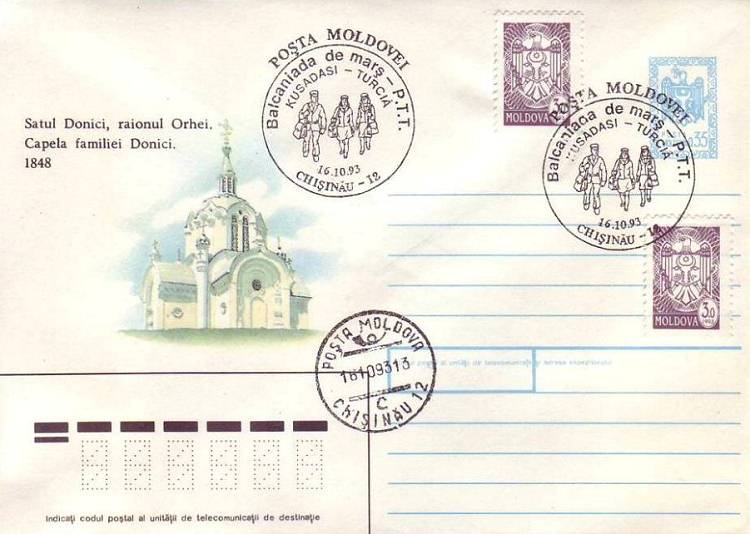 Special Commemorative Cancellation | Postmark: Chișinău 12 16/10/1993 (EXAMPLE 3)