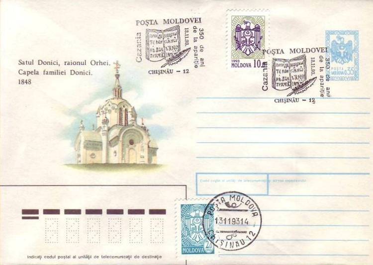 № CS1993/6 - Prima apariție a «Cazania lui Varlaam» - 350 de ani