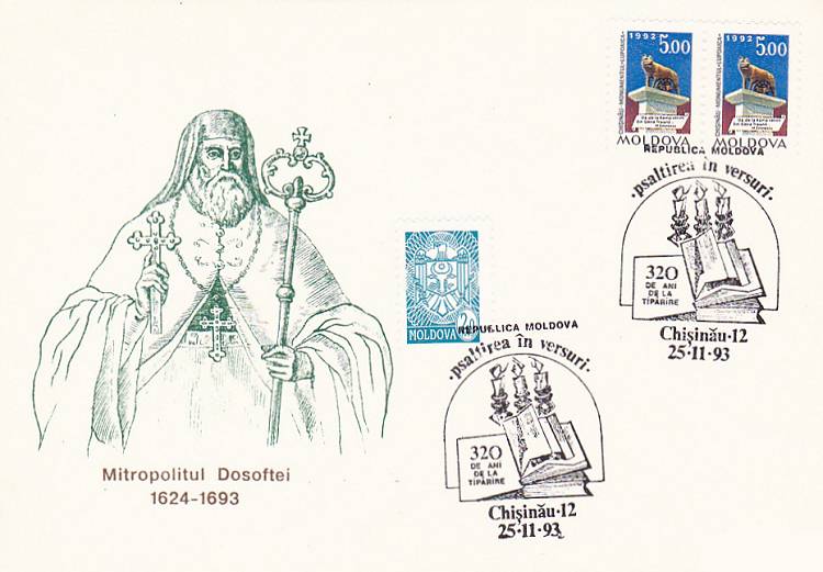 № CS1993/7 - Prima tipărirea de «Psaltirea în versuri» a Mitropolitului Dosoftei - 320 de ani