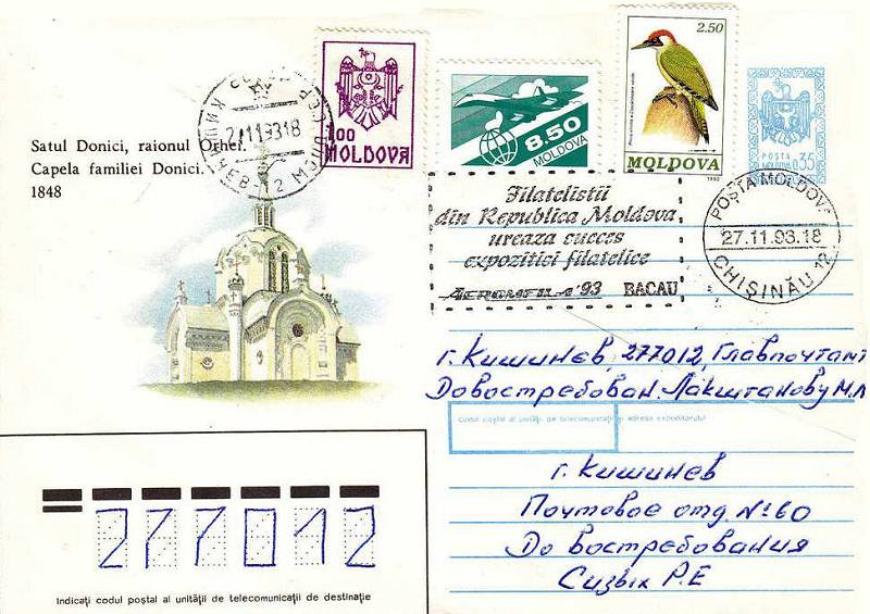 № CS1993/8 - Expoziția Filatelică «AEROMFILA 93» - Bacău, România