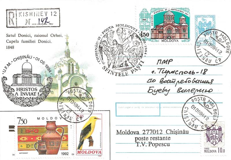 № CS1994/11P - Paști «Hristos a înviat»