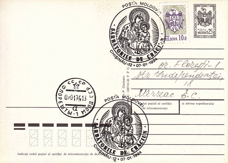 № CS1994/1 - Crăciun
