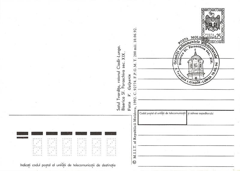 № CS1994/16 - Охраняемые памятники архитектуры