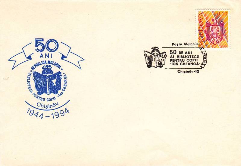 № CS1994/34 - Library for Children «Ion Creangă» - 50th Anniversary