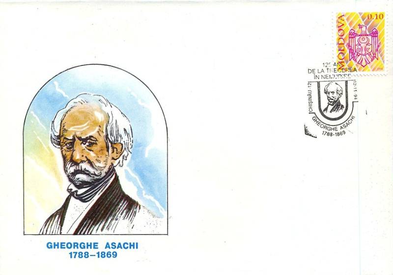 № CS1994/37 - Gheorghe Asachi - 125 de ani de la moartea sa