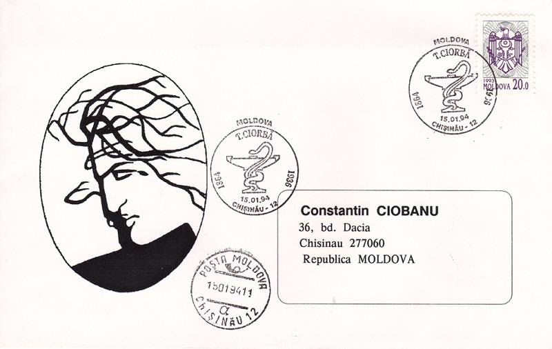 № CS1994/3 - Toma Ciorbă - 130th Birth Anniversary