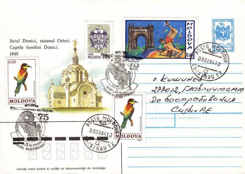 № CS1994/5 - Academia de muzică «Gavriil Muzicescu» - 75 de ani