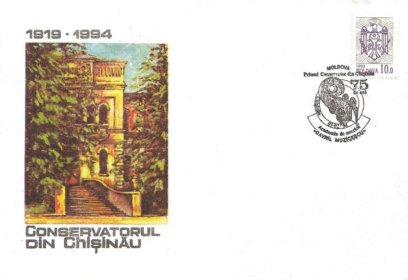 № CS1994/5 - Academia de muzică «Gavriil Muzicescu» - 75 de ani