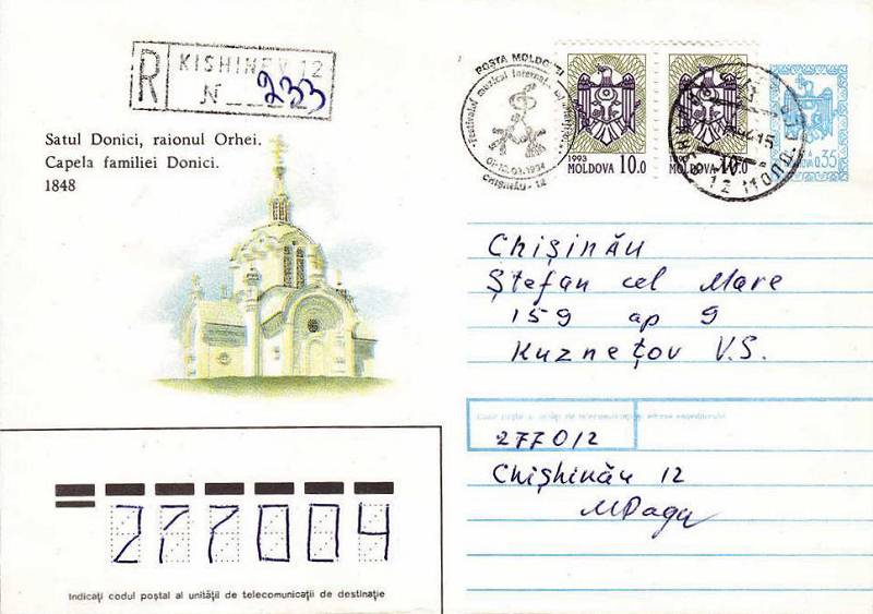 № CS1994/7 - Festivalul Internațional Muzical «Mărțișor»