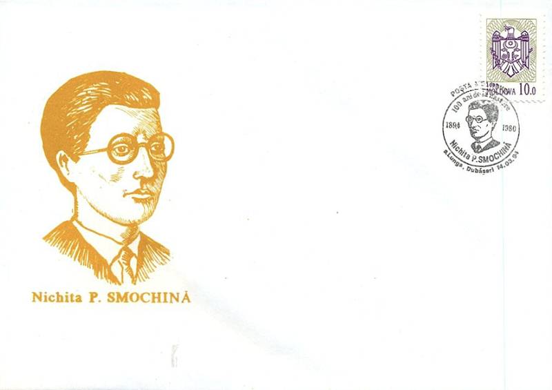 № CS1994/9 - Nichita P. Smochină - 100 de ani de la nașterea sa