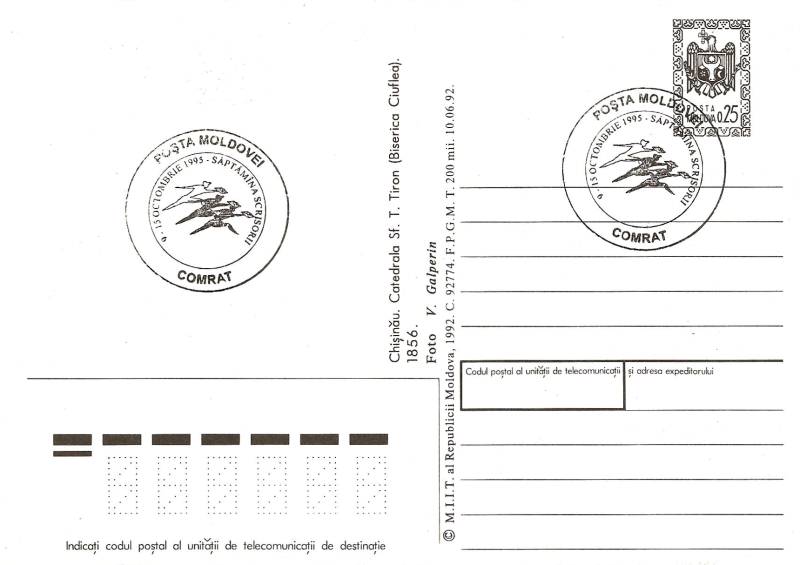 № CS1995/18 - Letter Week