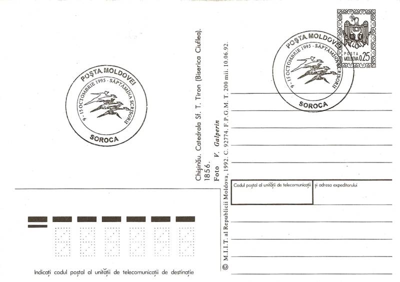 № CS1995/19 - Letter Week